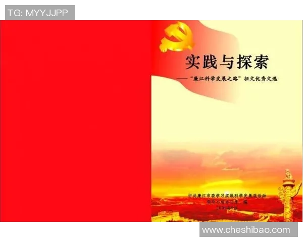 上海排球队中路突破新策略探索与实践分析 上海排球队中路突破新策略探索与实践分析